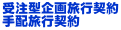 󒍌^旷s_ zs_
